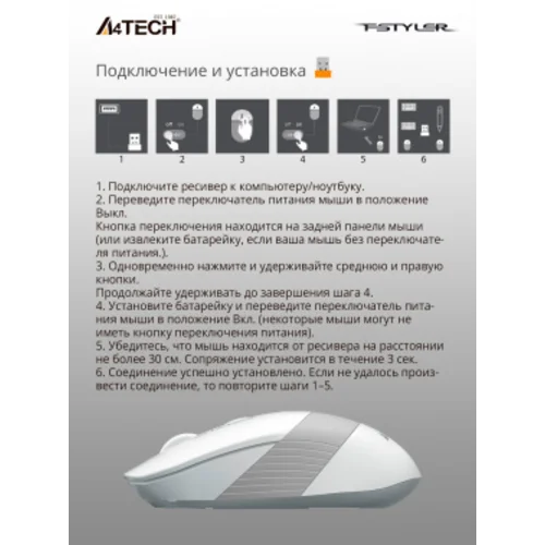 Мышь A4Tech Fstyler FG10S белый/серый оптическая (2000dpi) silent беспроводная USB для ноутбука (4but) Мышь A4Tech Fstyler FG10S белый/серый оптическая (2000dpi) silent беспроводная USB для ноутбука (4but)
